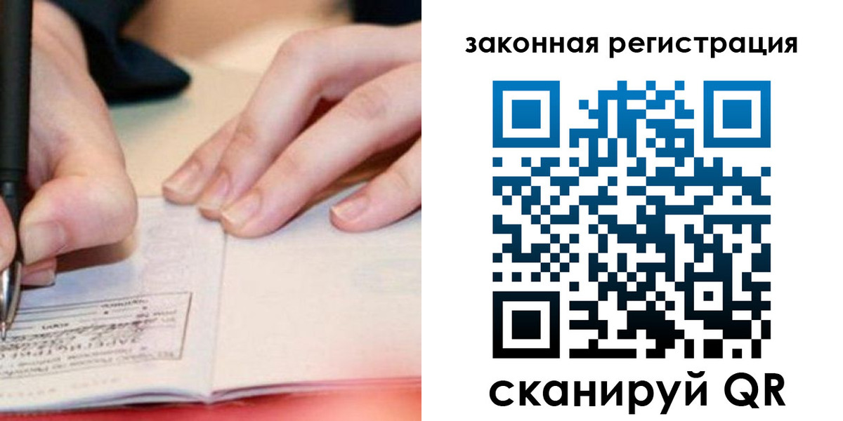 прописка штамп в Котельниках