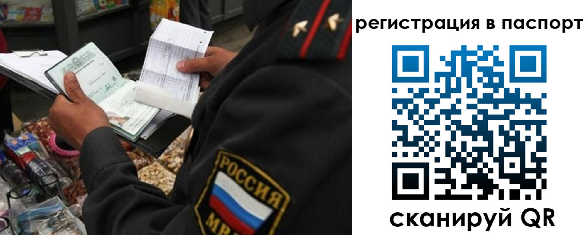 прописка в квартире в Котельниках