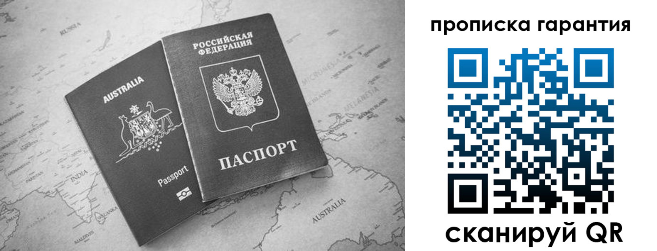 прописка иностранных граждан в Котельниках
