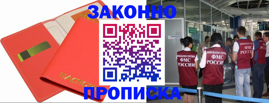 временная регистрация поиск в Котельниках