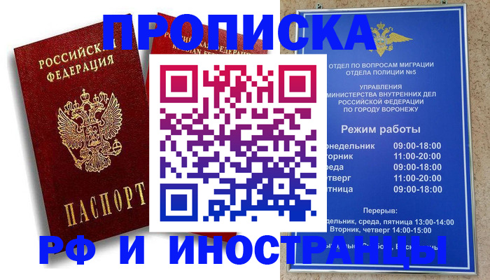 пропишу в квартире в Котельниках