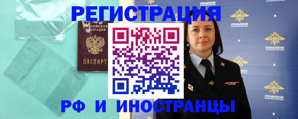 временная регистрация адрес в Котельниках