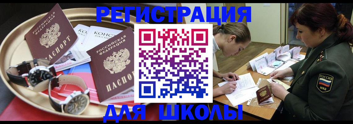 миграционный учет в Котельниках