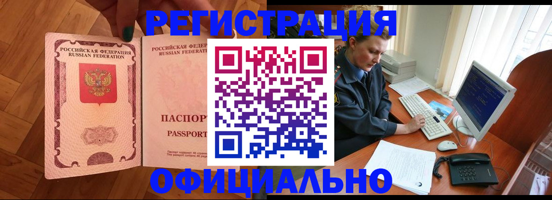 прописка для военкомата в Котельниках