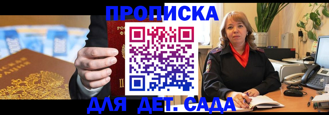 временная регистрация надежно в Котельниках