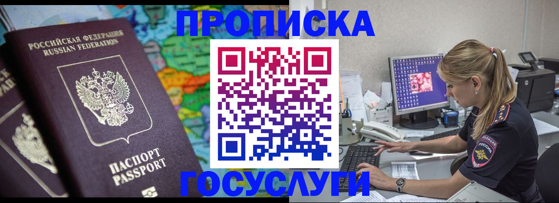 временная регистрация собственник в Котельниках